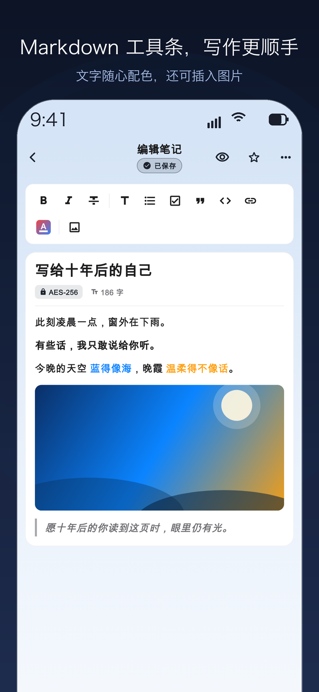 编辑器